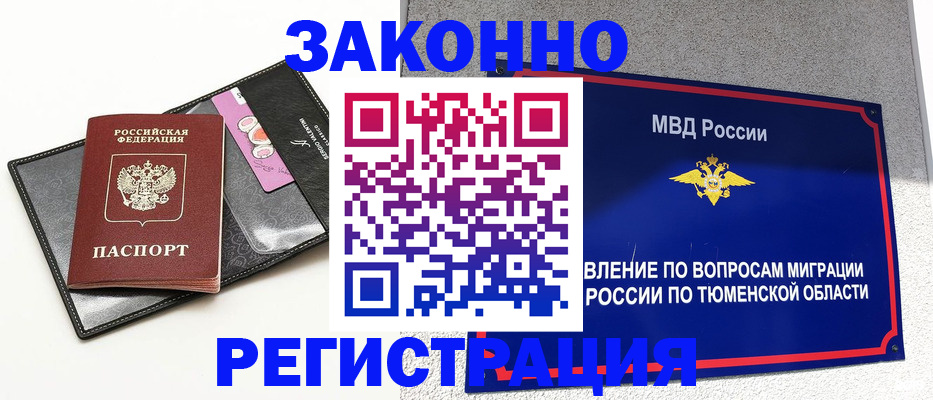 прописка гарантия в Уржуме