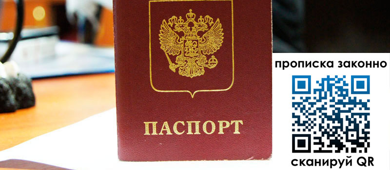 прописка в Уржуме прописка в Уржуме